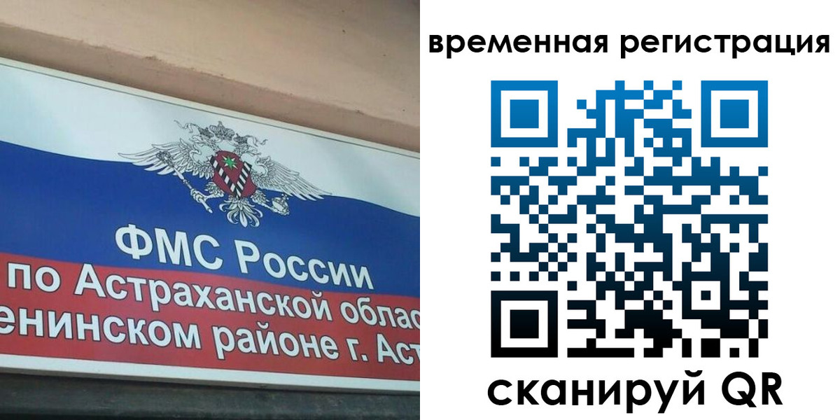 прописка для кредита в Тарко-Сале