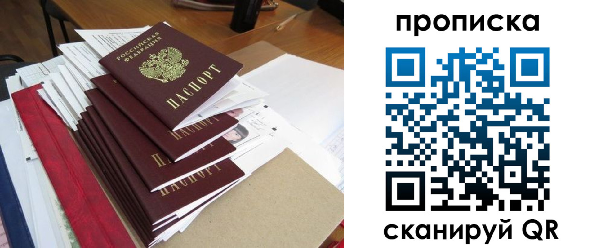 временная регистрация собственник в Тарко-Сале