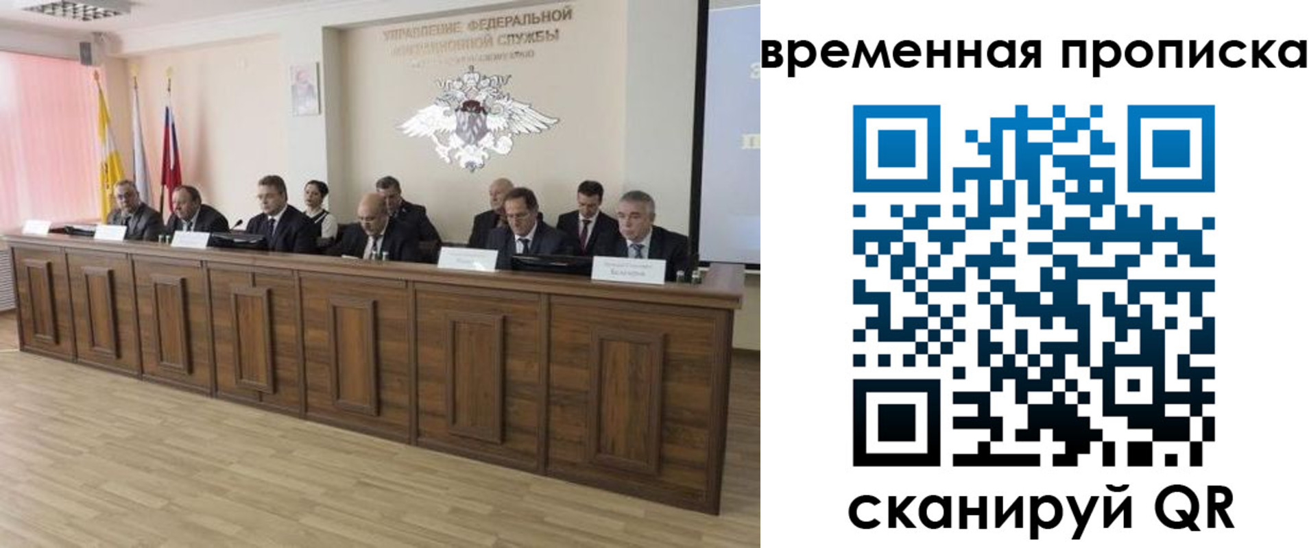 временная регистрация в квартире в Тарко-Сале