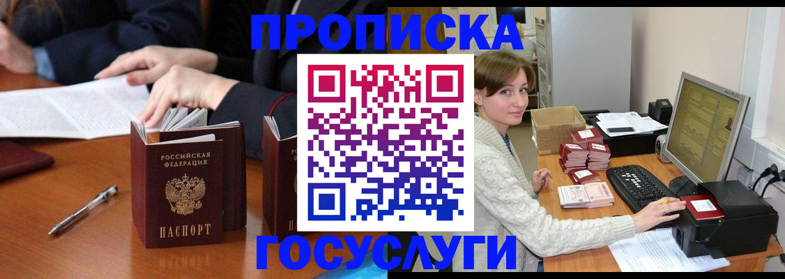 временная регистрация купить в Тарко-Сале