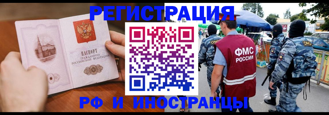 временная регистрация для школы в Тарко-Сале