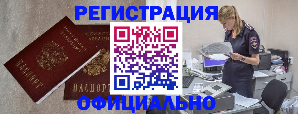 временная регистрация для всех в Тарко-Сале